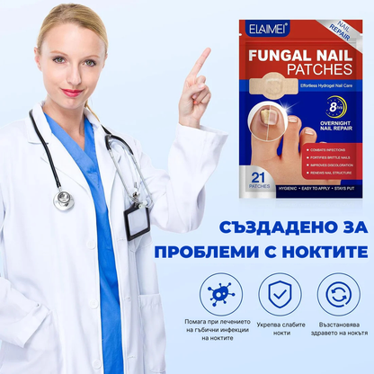 Elaimei™  Fungal Nail Patches